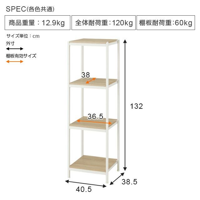 ウッドラック 幅40cm 4段 アンドコネクト オープンラック 幅40.5×奥行