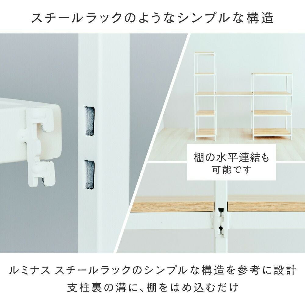シェルフ アンドコネクト オープンラックNA/WH まとめ買い非対応 ウッドラック 幅40cm 4段 アンドコネクト オープンラック 幅40.5×奥行