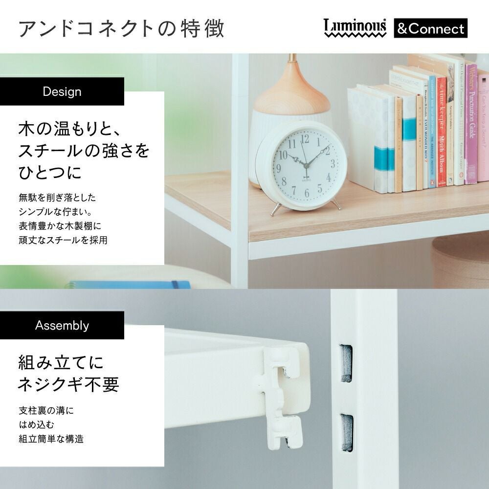 ウッドラック 幅80cm 4段 アンドコネクト オープンラック 幅77×奥行