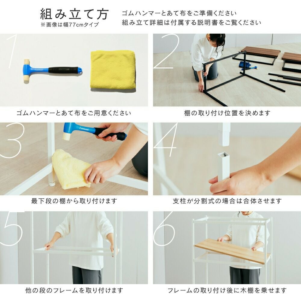 ウッドラック 幅80cm 4段 アンドコネクト オープンラック 幅77×奥行