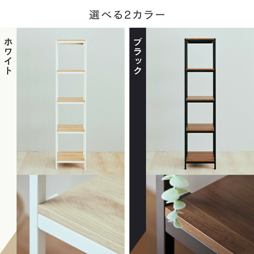 ウッドラック 幅40cm 5段 アンドコネクト オープンラック 幅40.5×奥行