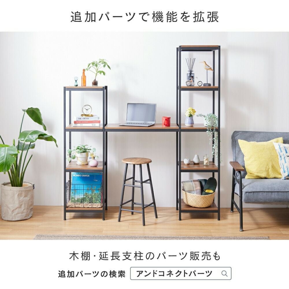 ウッドラック 幅40cm 5段 アンドコネクト オープンラック 幅40.5×奥行