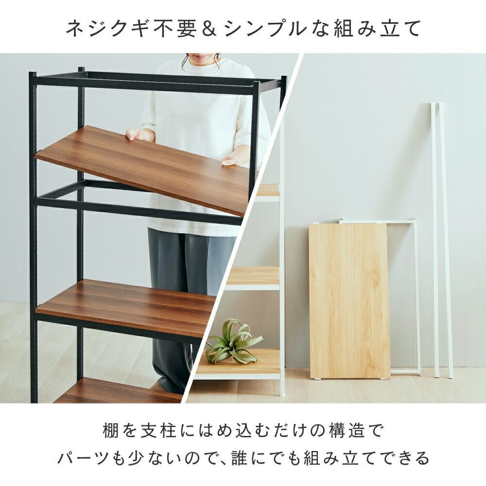 ウッドラック 幅80cm 5段 アンドコネクト オープンラック 幅77×奥行