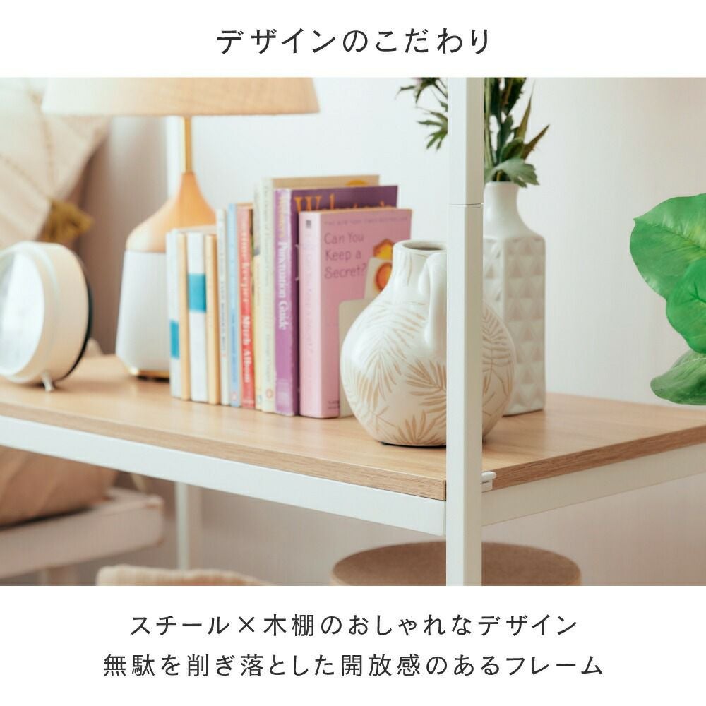 ウッドラック 幅80cm 5段 アンドコネクト オープンラック 幅77×奥行