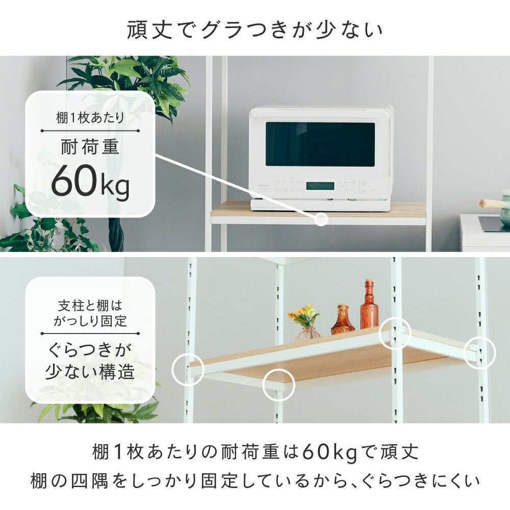 ウッドラック 幅80cm 5段 アンドコネクト オープンラック 幅77×奥行