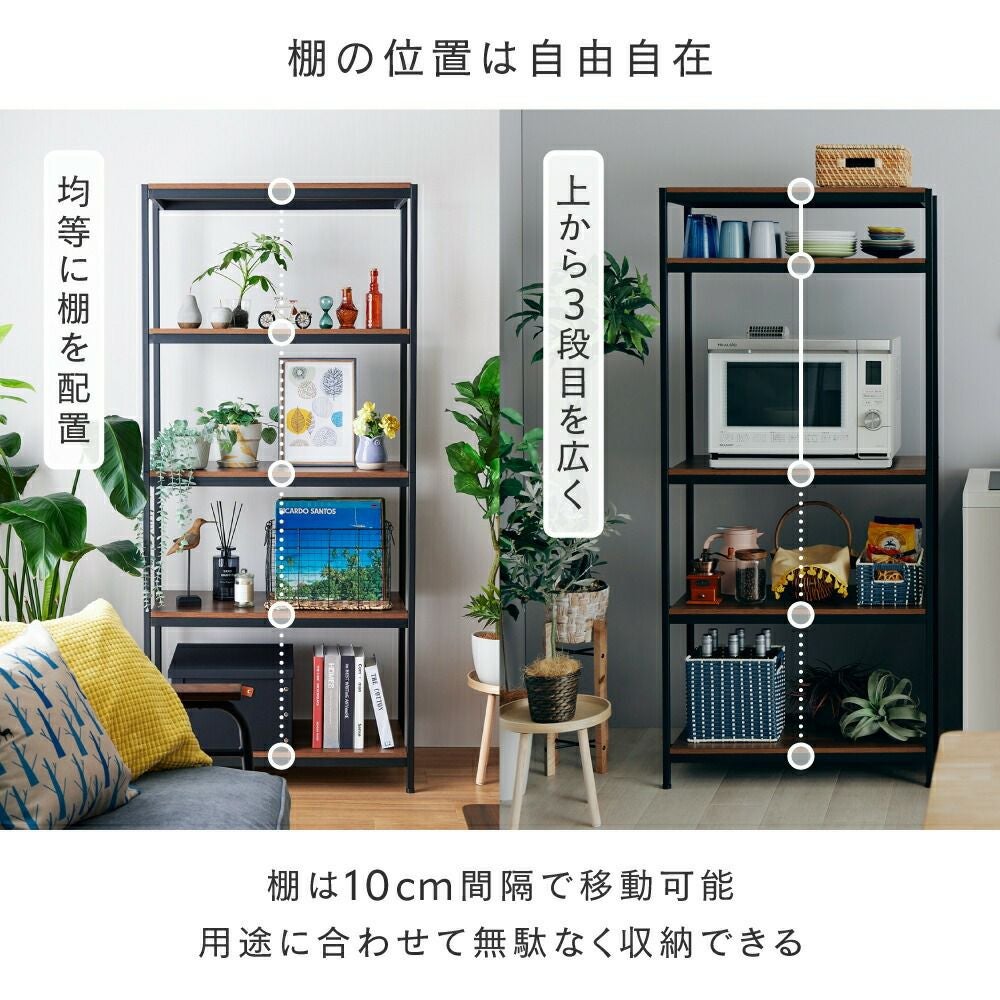 ウッドラック 幅80cm 5段 アンドコネクト オープンラック 幅77×奥行