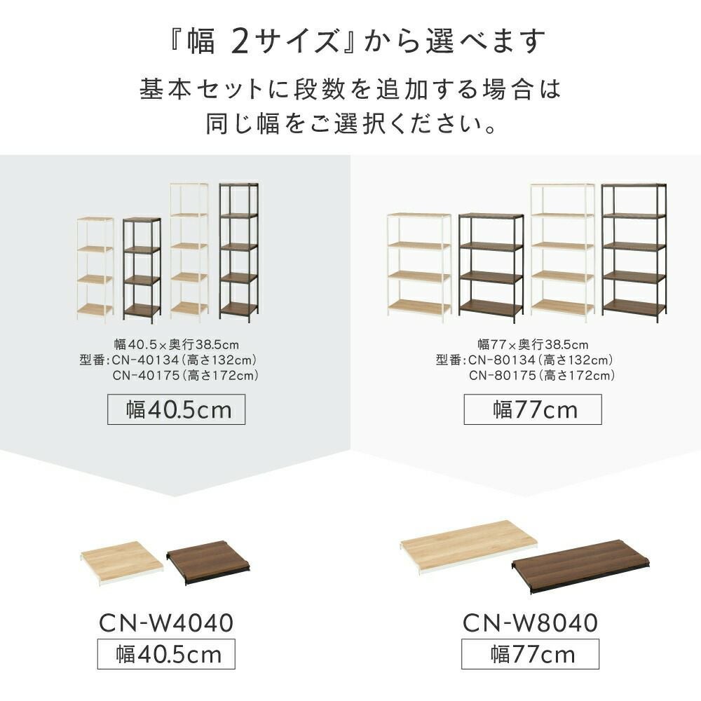 ウッドシェルフ 幅75×奥行38.5cm アンドコネクト オープンラック 棚 幅