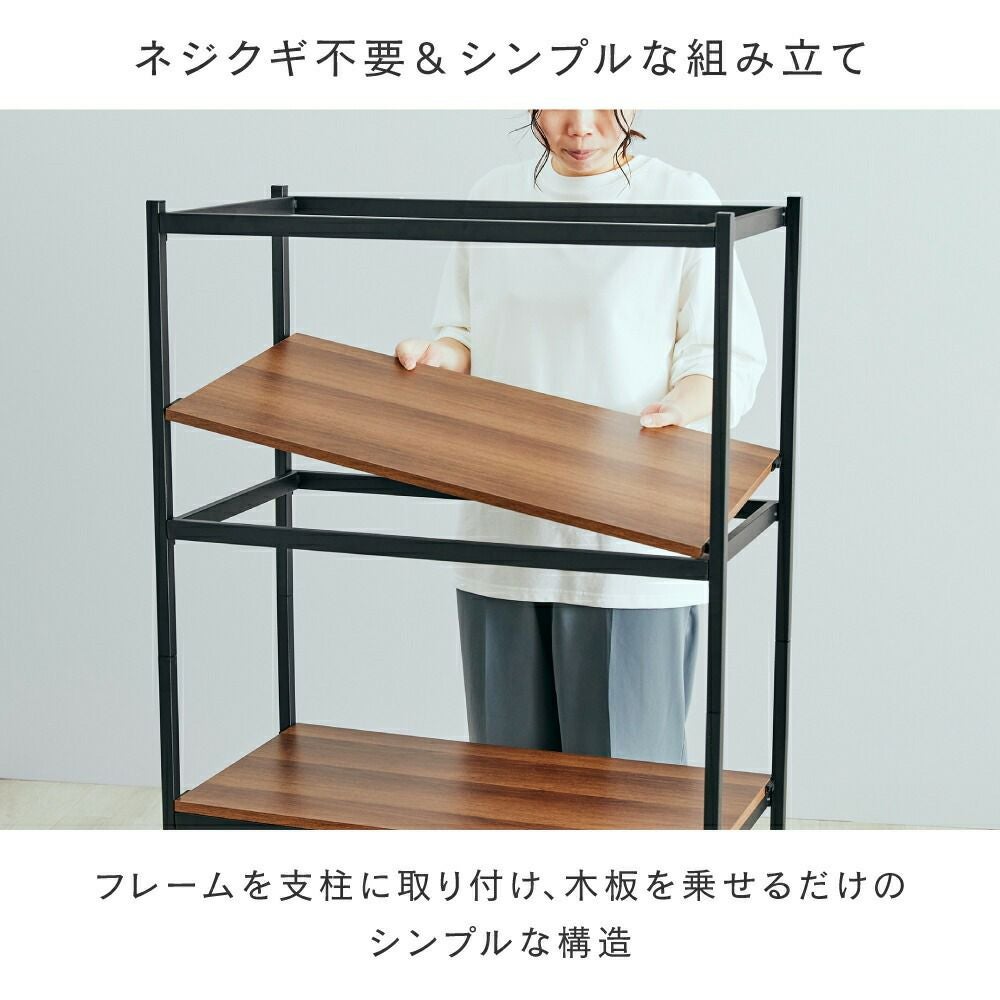 ウッドシェルフ 幅75×奥行38.5cm アンドコネクト オープンラック 棚 幅