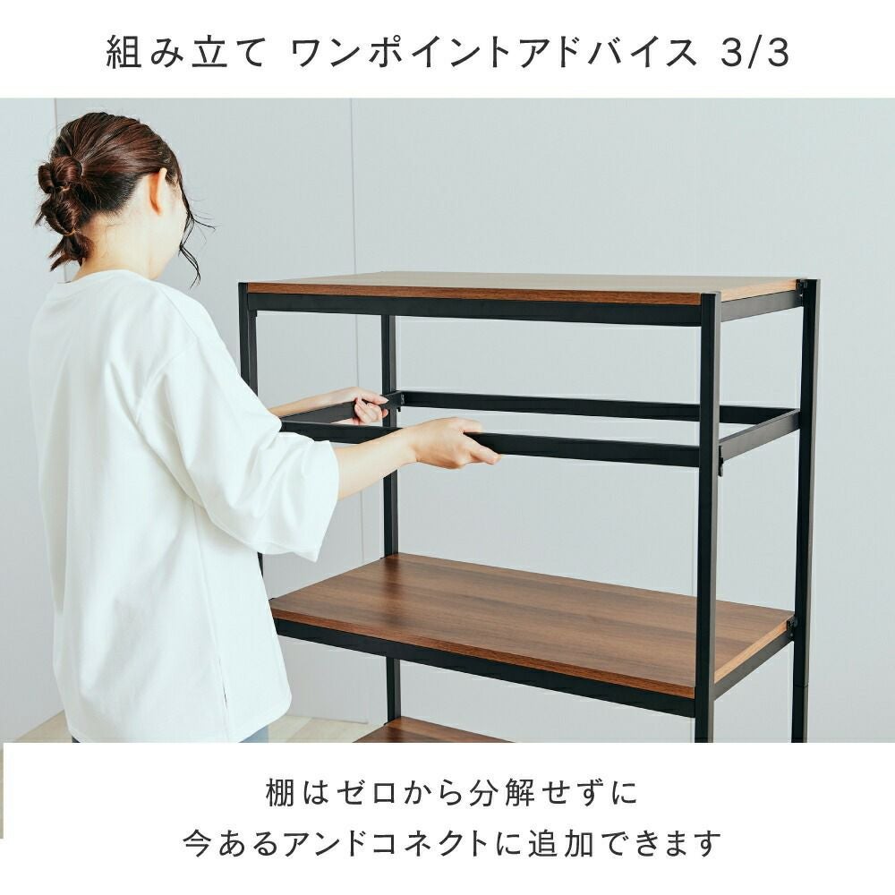 ウッドシェルフ 幅75×奥行38.5cm アンドコネクト オープンラック 棚 幅