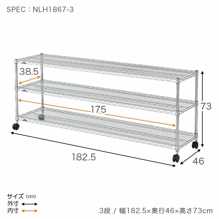 スチールラック ルミナス180センチ小物付き スチールラック 幅180cm 3段 ルミナスレギュラー 幅182.5×奥行46×高さ
