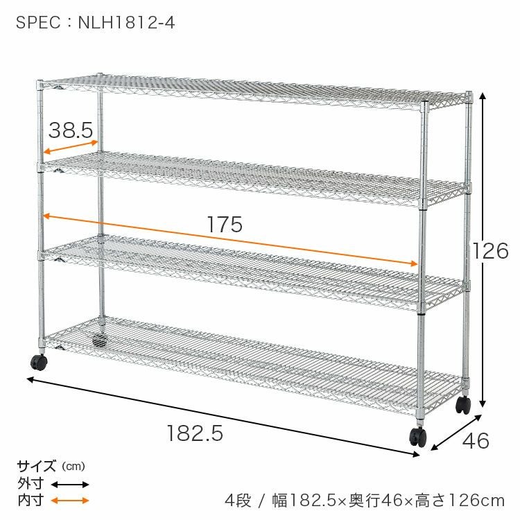 スチールラック 幅180cm 4段 ルミナスレギュラー 幅182.5×奥行46×高さ