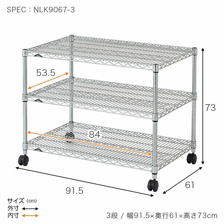 スチールラック 幅90cm 3段 ルミナスレギュラー 幅91.5×奥行61×高さ