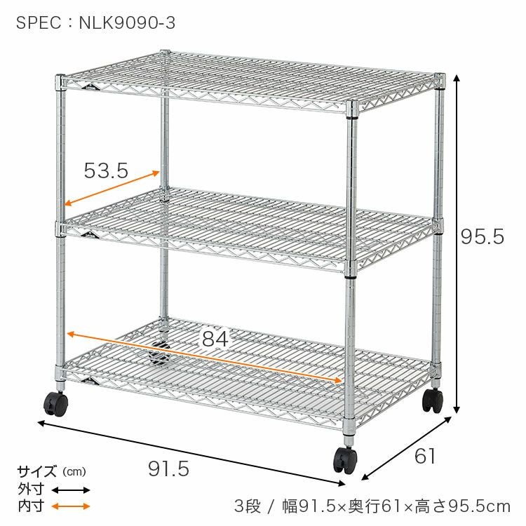 スチールラック 幅90cm 3段 ルミナスレギュラー 幅91.5×奥行61×高さ