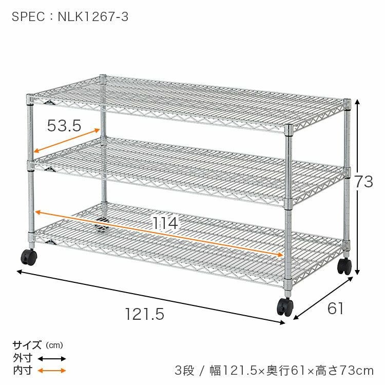 スチールラック 幅120cm 3段 ルミナスレギュラー 幅121.5×奥行61×高さ