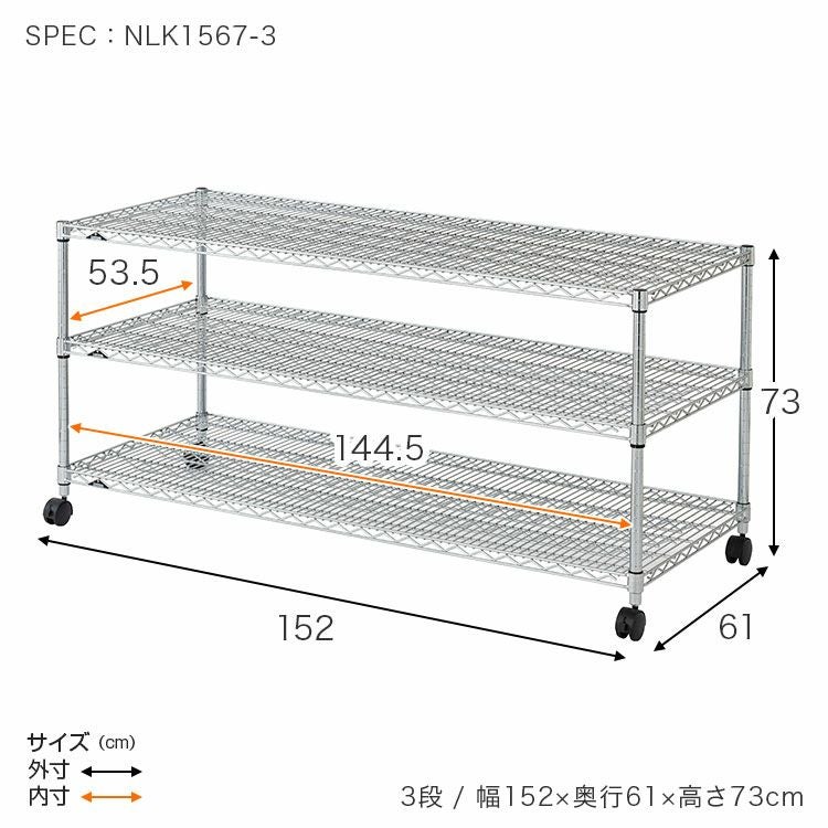 スチールラック 幅150cm 3段 ルミナスレギュラー 幅152×奥行61×高さ