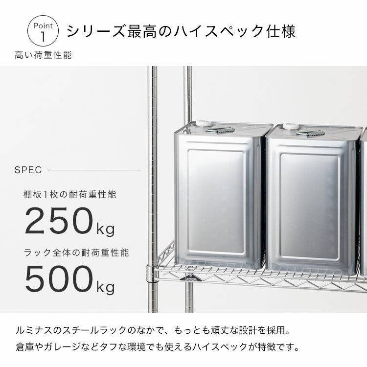 スチールラック 幅150cm 3段 ルミナスレギュラー 幅152×奥行61×高さ