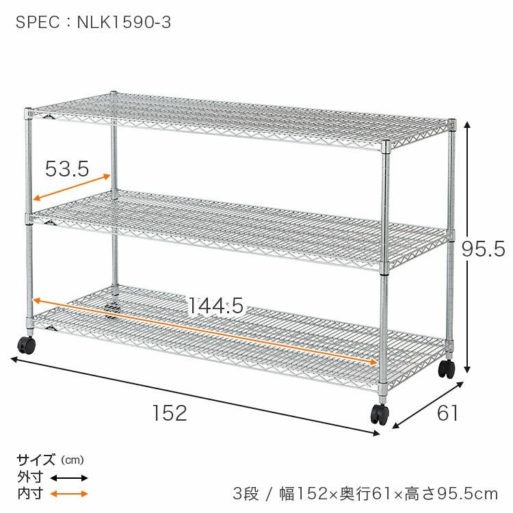 スチールラック 幅150cm 3段 ルミナスレギュラー 幅152×奥行61×高さ