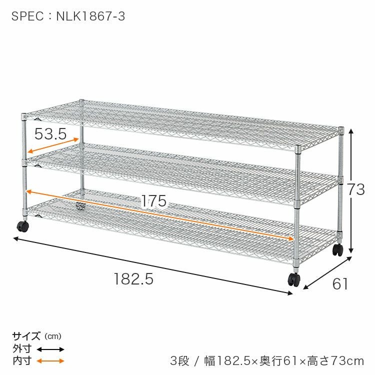 スチールラック 幅180cm 3段 ルミナスレギュラー 幅182.5×奥行61×高さ