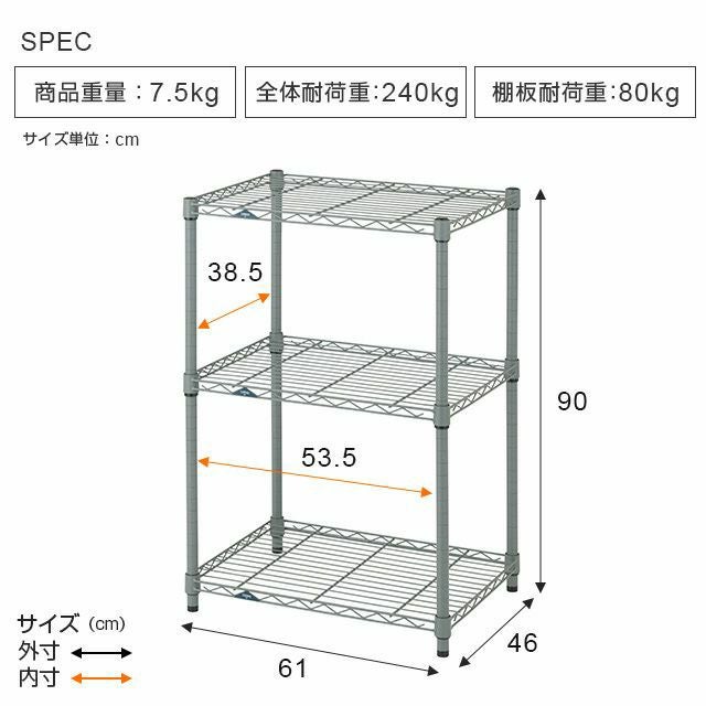 スチールラック 幅60cm 3段 ルミナスEX 幅61×奥行46×高さ90cm グレー