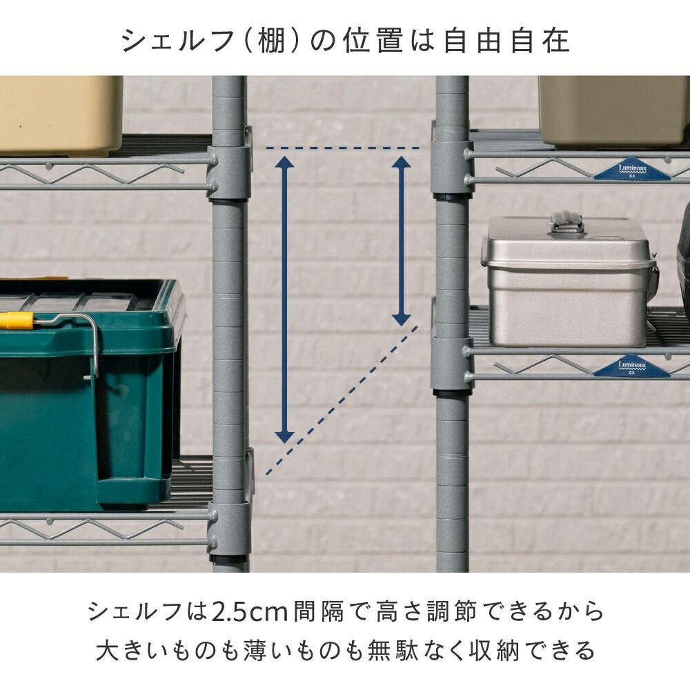 スチールラック 幅90cm 4段 幅91.5×奥行46×高さ151cm ルミナスEX
