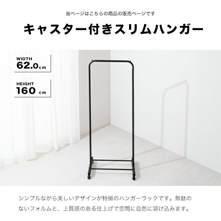 ハンガーラック 幅60cm スリム おしゃれ 幅62×奥行42×高さ160.5cm CSH