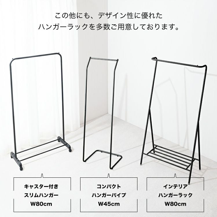 ハンガーラック 幅60cm スリム おしゃれ 幅62×奥行42×高さ160.5cm CSH