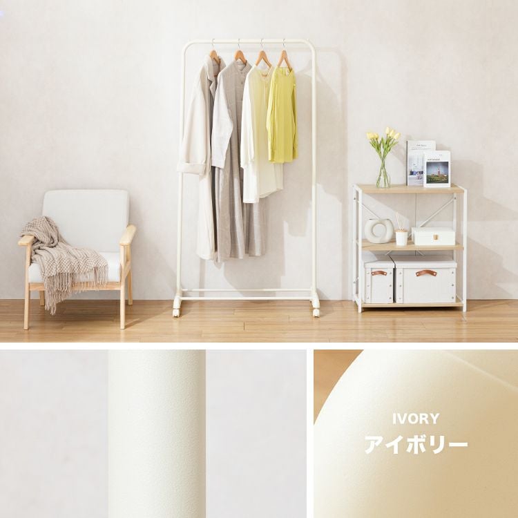ハンガーラック 幅80cm スリム おしゃれ 幅82×奥行42×高さ160.5cm CSH