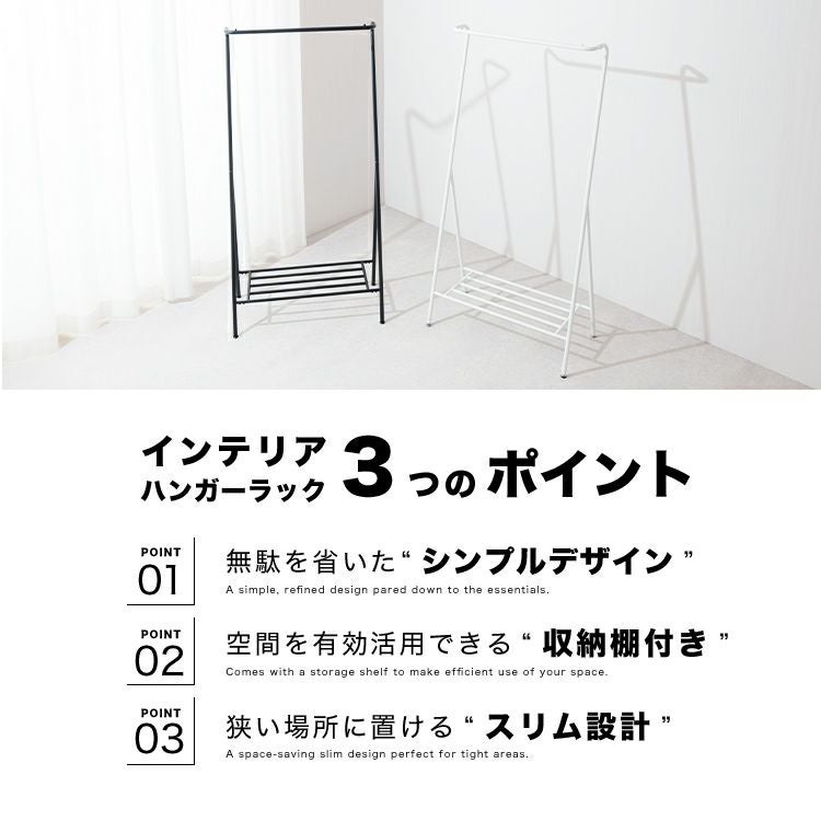 ハンガーラック 幅80cm おしゃれ 棚付き 幅80×奥行41.5×高さ164cm IHR