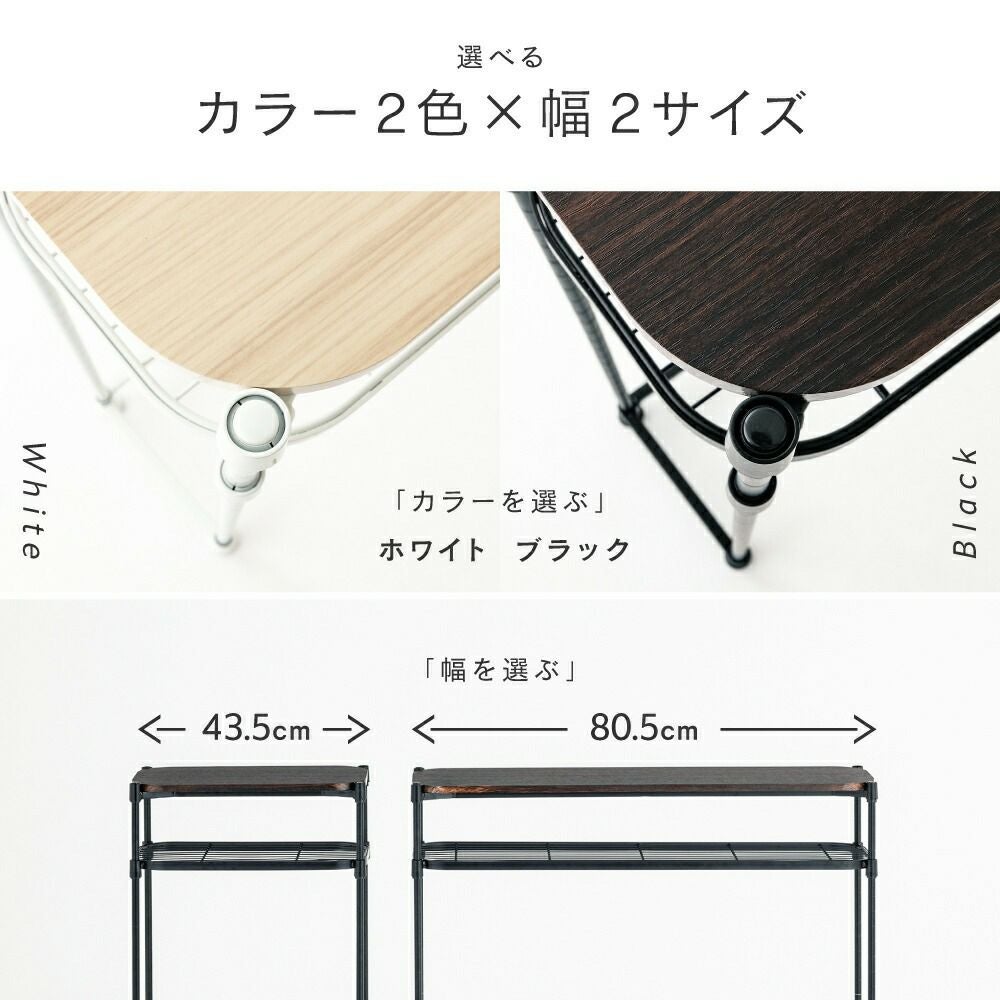 スチールラック 幅80cm 2段 ルミナススマート 玄関収納 キッチン収納
