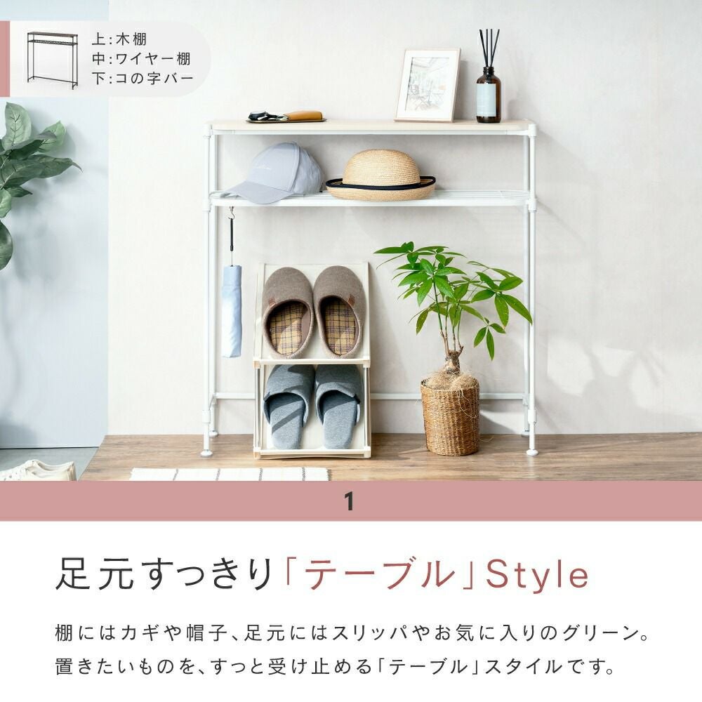 スチールラック 幅80cm 2段 ルミナススマート 玄関収納 キッチン収納