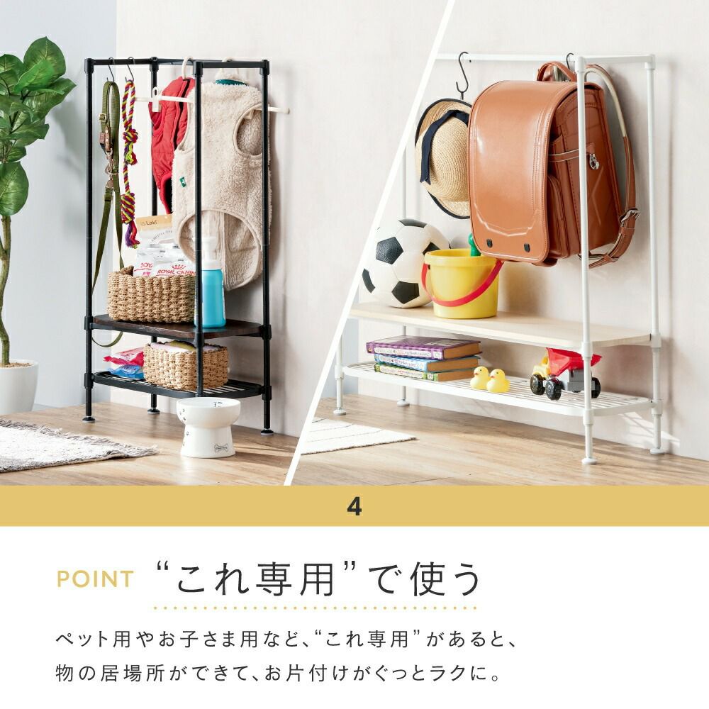 スチールラック 幅80cm 2段 ルミナススマート 玄関収納 キッチン収納