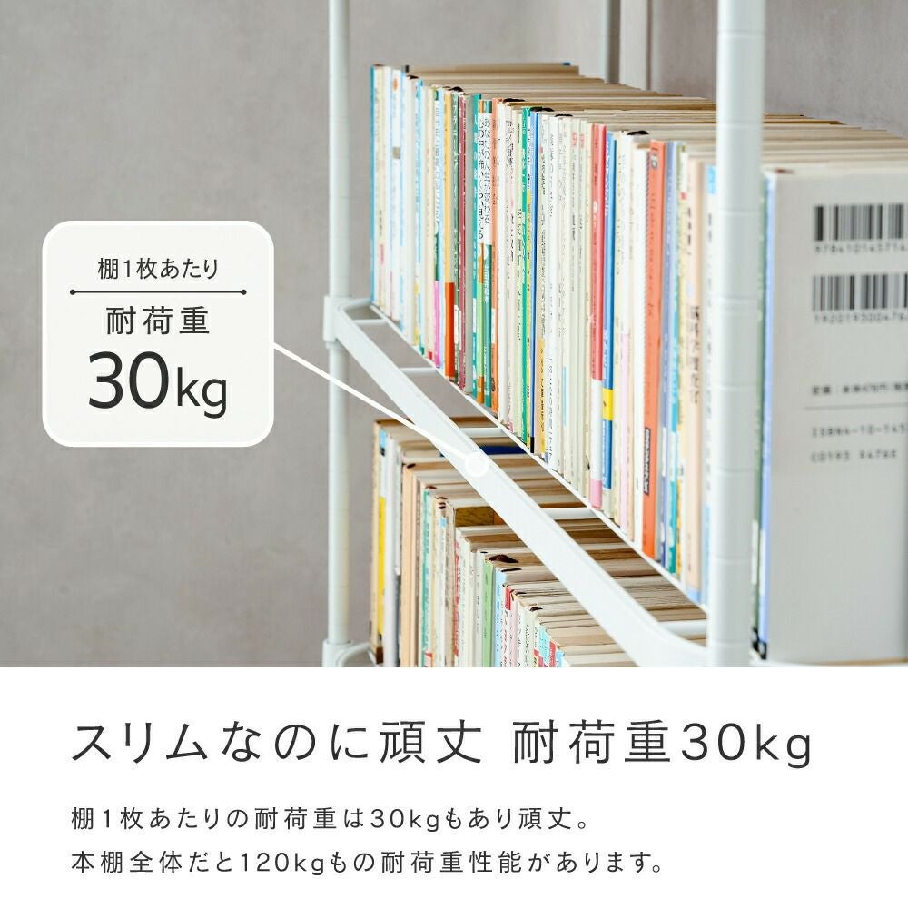 スチールラック 幅40cm 4段 ルミナススマート 玄関収納 キッチン収納