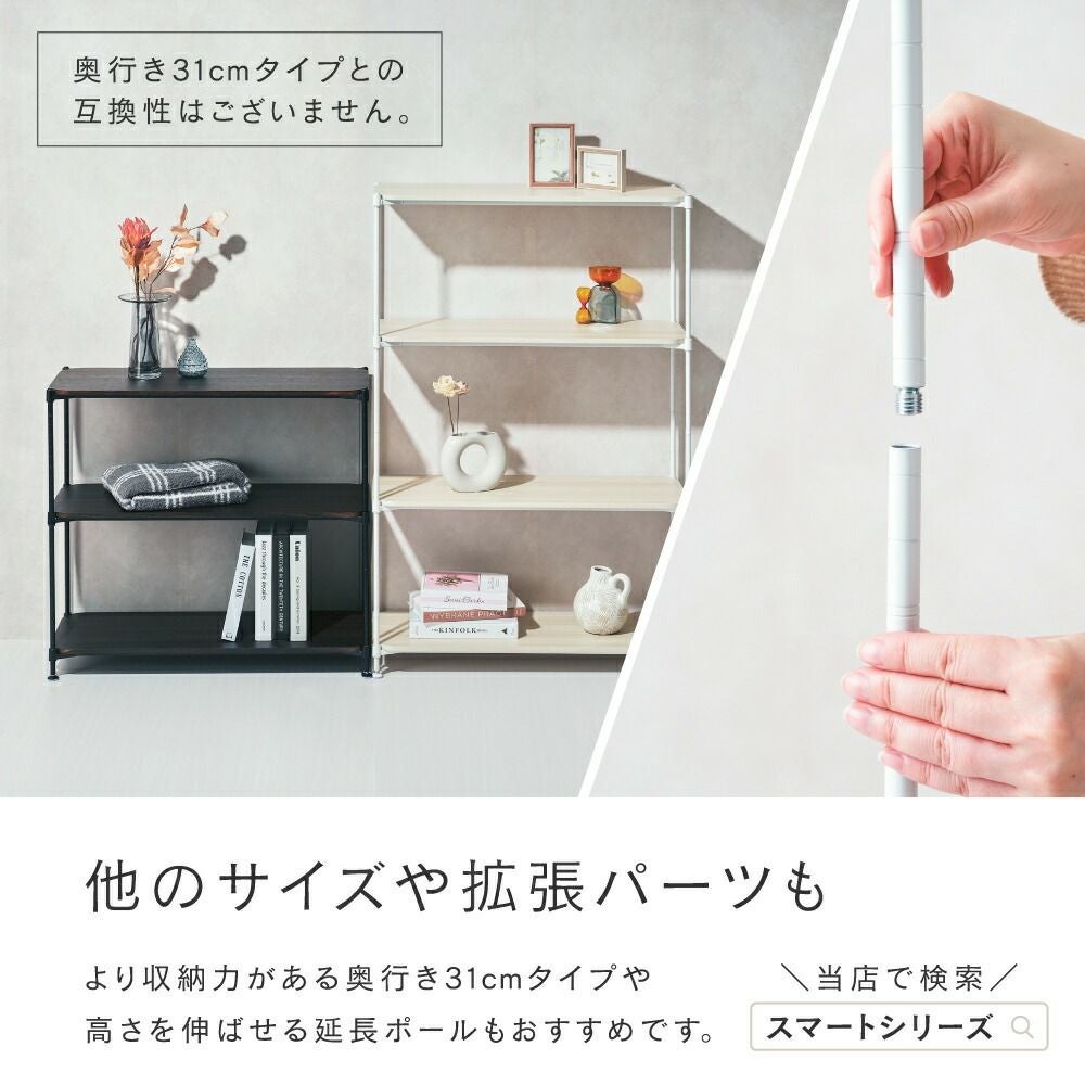 スチールラック 幅40cm 4段 ルミナススマート 玄関収納 キッチン収納