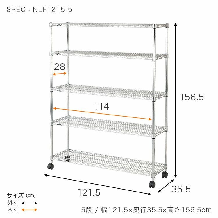 スチールラック 幅120cm 5段 ルミナスレギュラー 幅121.5×奥行35.5×高