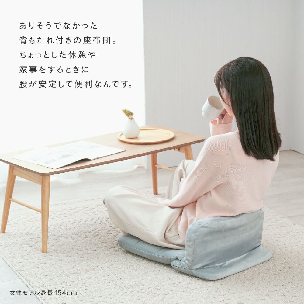 座椅子 背もたれ 18段階ギア 座布団 フロアチェア 幅41×奥行55-58×高さ