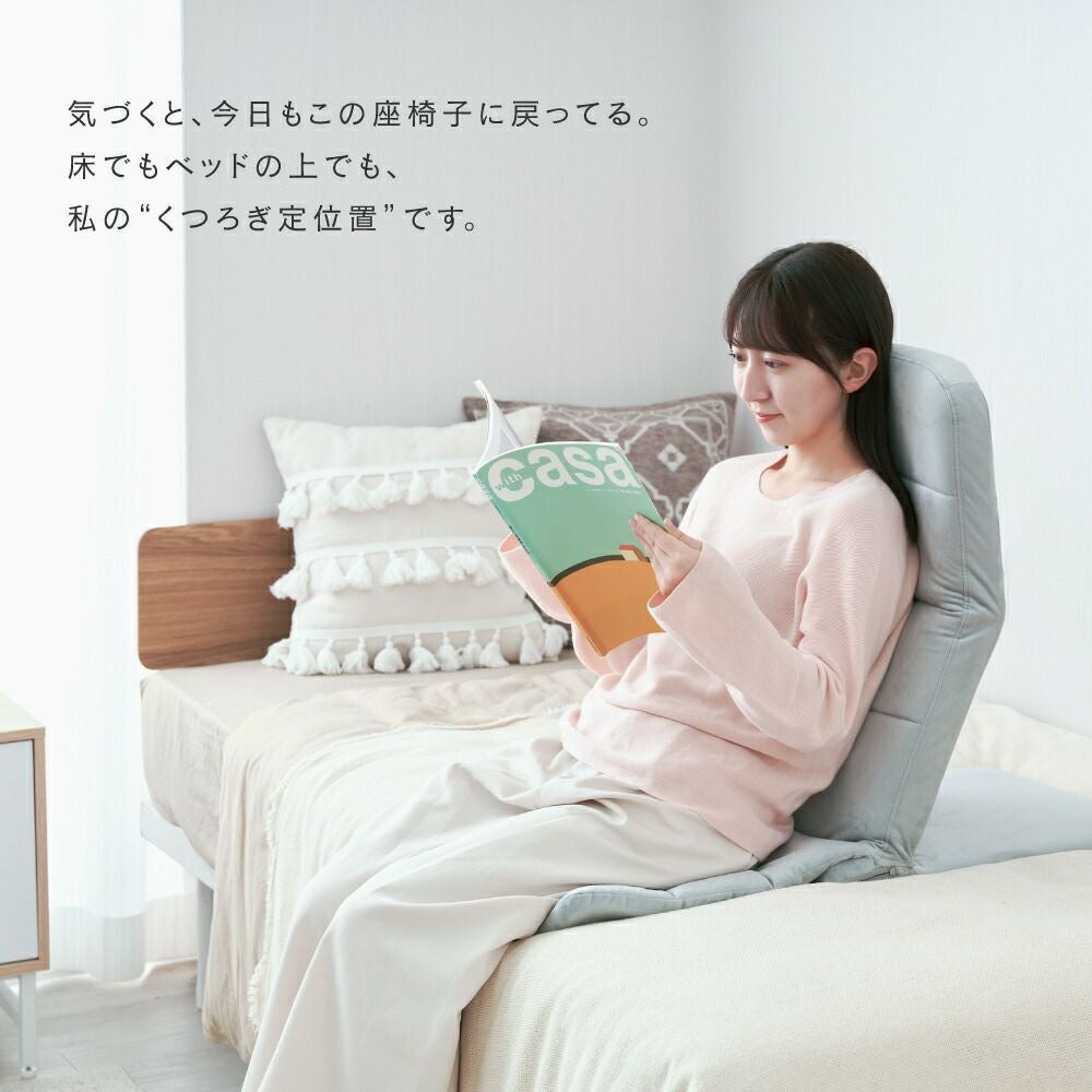 座椅子 背もたれ 18段階ギア フロアチェア 幅41×奥行80-98×高さ16-66cm