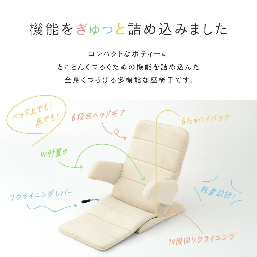 座椅子 肘付き 背もたれ 14段階ギア フロアチェア 幅60×奥行86-112×高