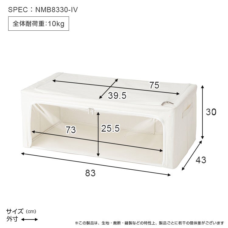 収納ボックス 幅83×奥行43×高さ30cm 約107L収納可 大容量 スチール