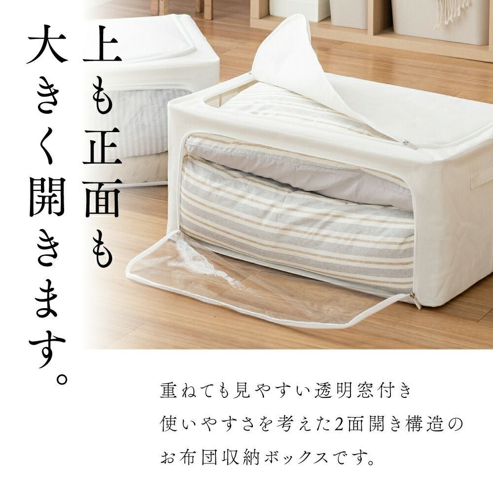収納ボックス 幅83×奥行43×高さ30cm 約107L収納可 大容量 スチール