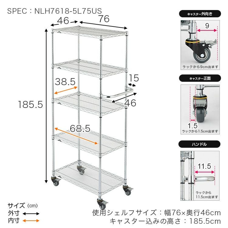 ワゴンラック 幅75cm 5段 スチールラック カートワゴン ルミナス