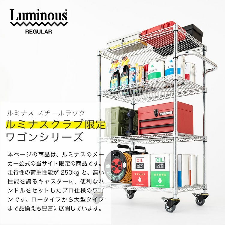 ワゴンラック 幅90cm 4段 スチールラック カートワゴン ルミナス