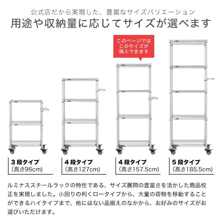ワゴンラック 幅120cm 4段 スチールラック カートワゴン ルミナス