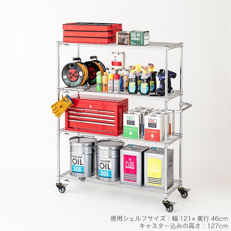 ワゴンラック 幅120cm 4段 スチールラック カートワゴン ルミナス
