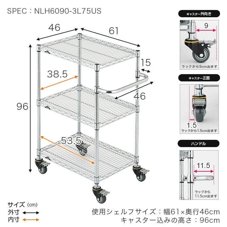 ワゴンラック 幅60cm 3段 スチールラック カートワゴン ルミナス