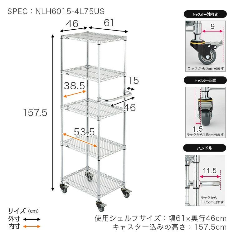 ワゴンラック 幅60cm 4段 スチールラック カートワゴン ルミナス
