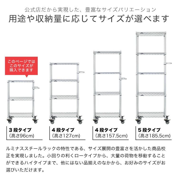 ワゴンラック 幅75cm 3段 スチールラック カートワゴン ルミナス