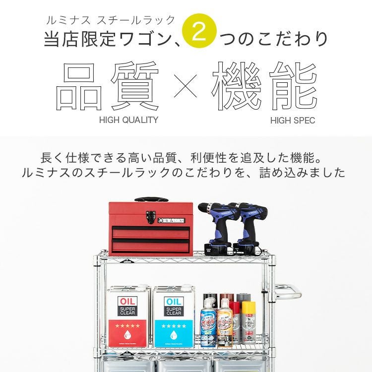 ワゴンラック 幅75cm 3段 スチールラック カートワゴン ルミナス