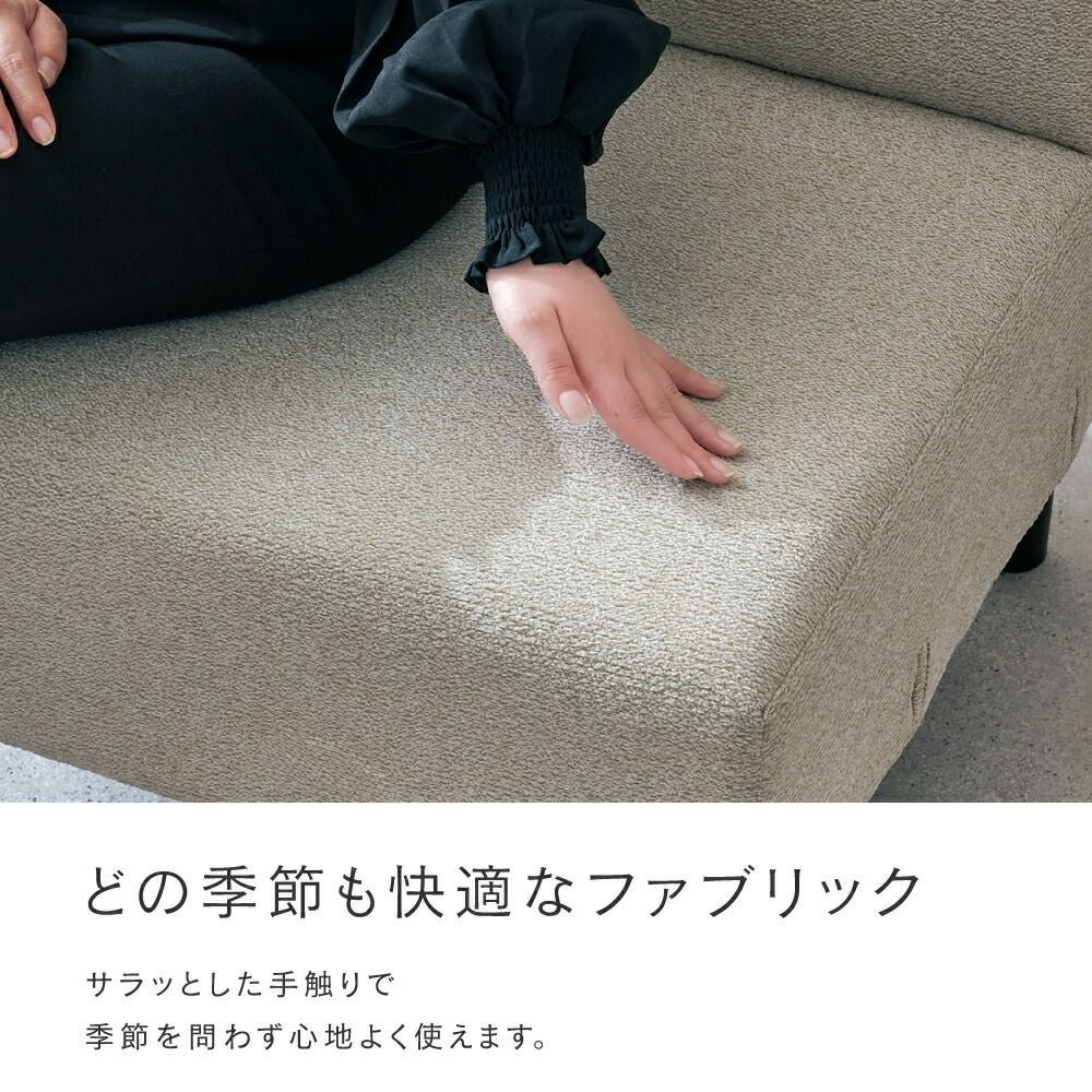 組み合わせができるソファ 1人掛け おしゃれ コンパクト ローソファ