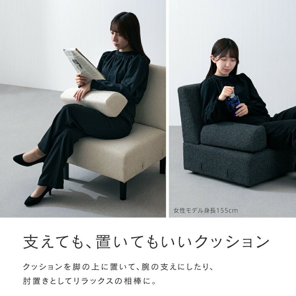 組み合わせができるソファ 1人掛け おしゃれ コンパクト ローソファ