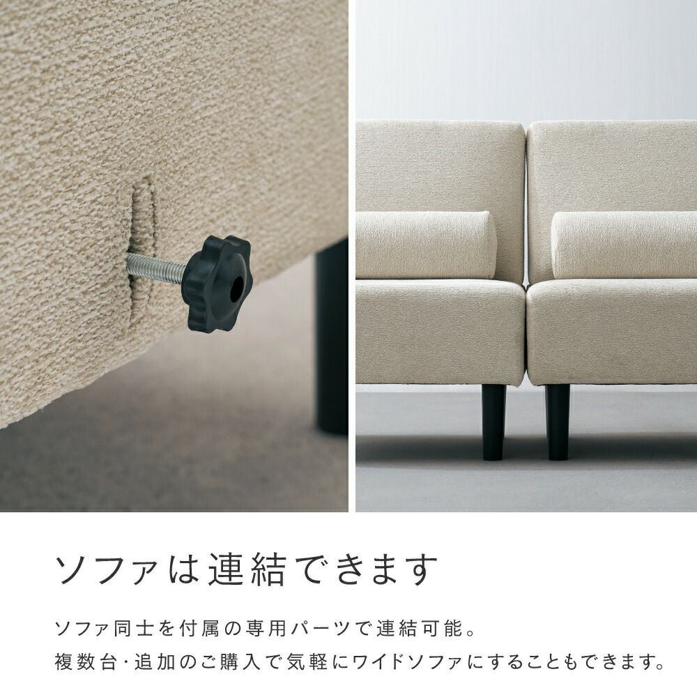 組み合わせができるソファ 1人掛け おしゃれ コンパクト ローソファ